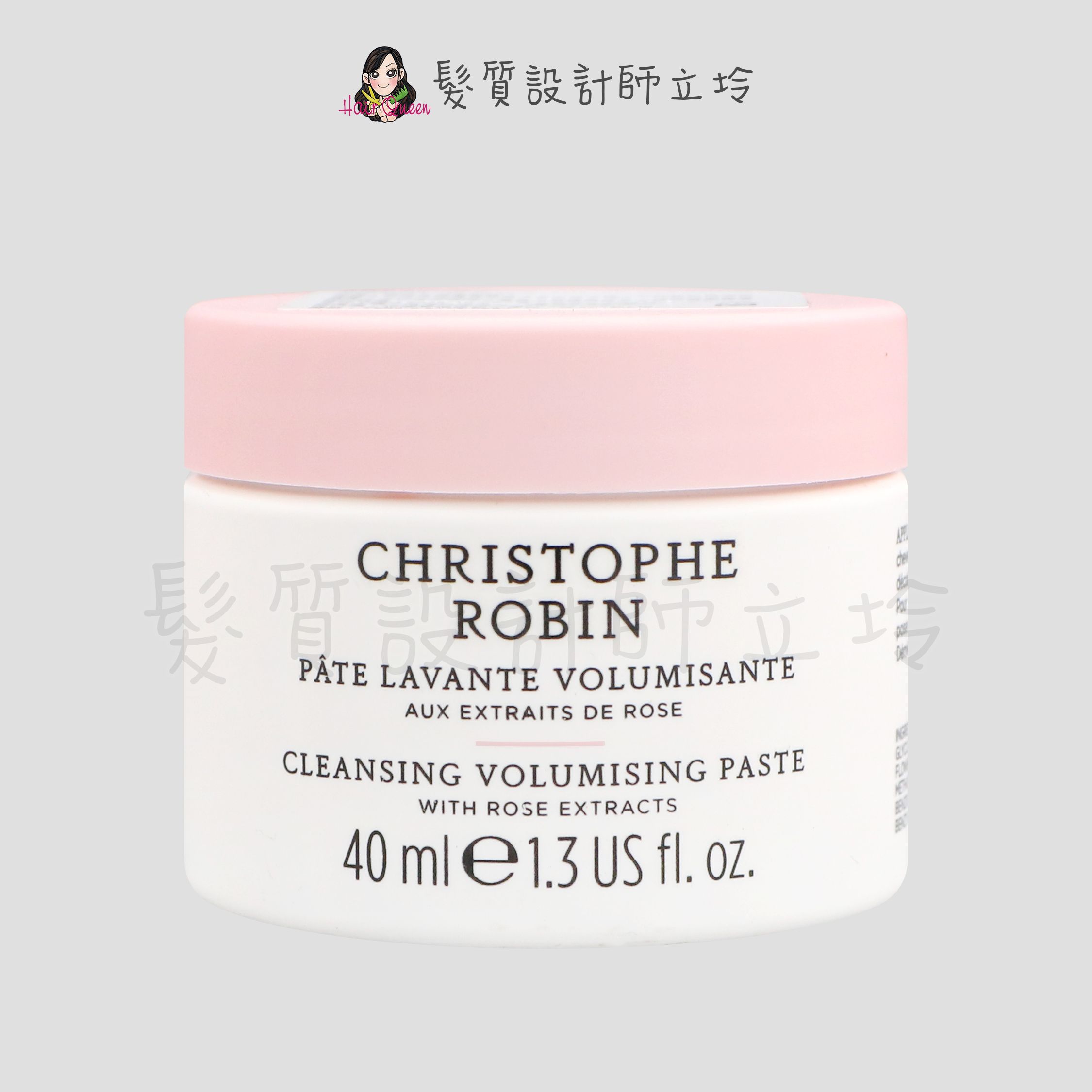 立坽『頭皮調理、洗髮精』婕曦實業公司貨 Christophe Robin 玫瑰豐盈淨化髮泥40ml HS05 HH03