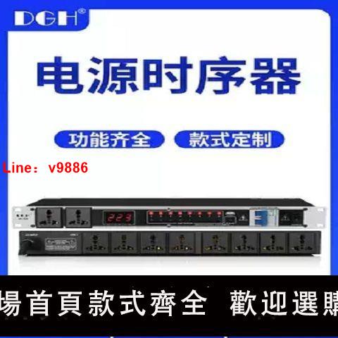 【台灣公司 超低價】ADH專業8路10路電源時序器大功率插座順序帶濾波空氣開關獨立控制
