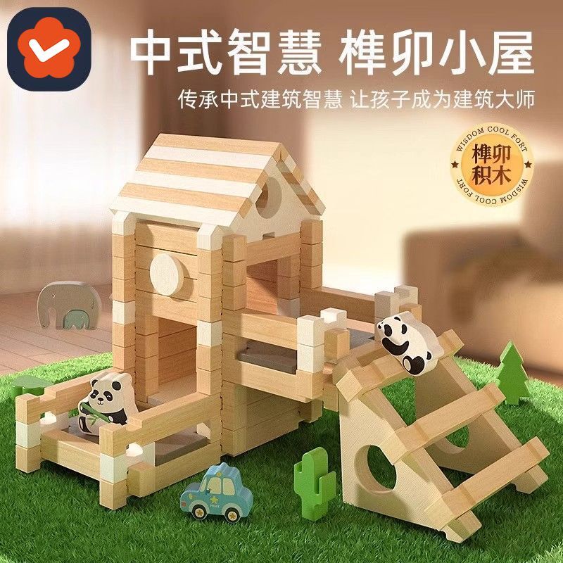 智酷堡魯班榫卯積木原創益智禮物積木房子拼搭遊戲木製小屋玩具