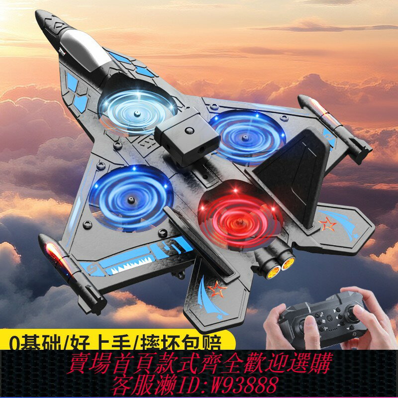 {臺灣公司貨 可打統編}兒童遙控飛機戰鬥機滑翔機泡沫無人機小學生小型飛機航模男孩玩具
