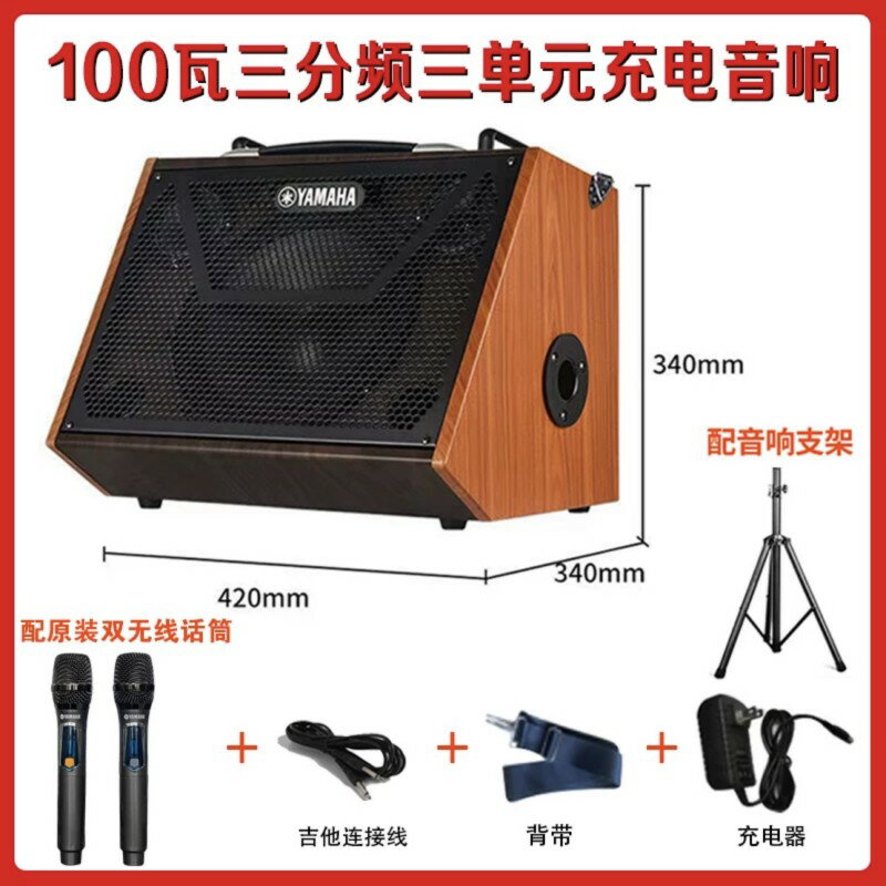 【臺灣公司 可開發票】正品雅馬哈音箱吉他彈唱80瓦大功率150瓦戶外音響藍芽直播內錄K歌