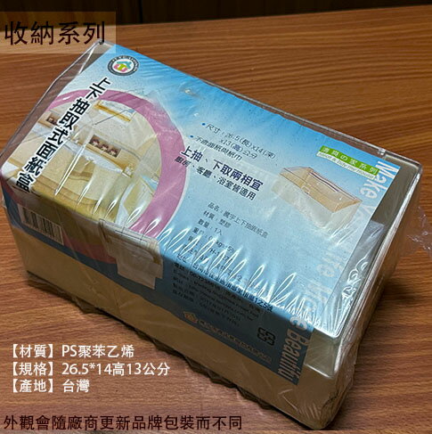 台灣製造 騰宇 面紙盒 覆蓋式 上下抽 抽取式 衛生紙盒 衛生紙 收納盒 紙巾盒 餐巾紙