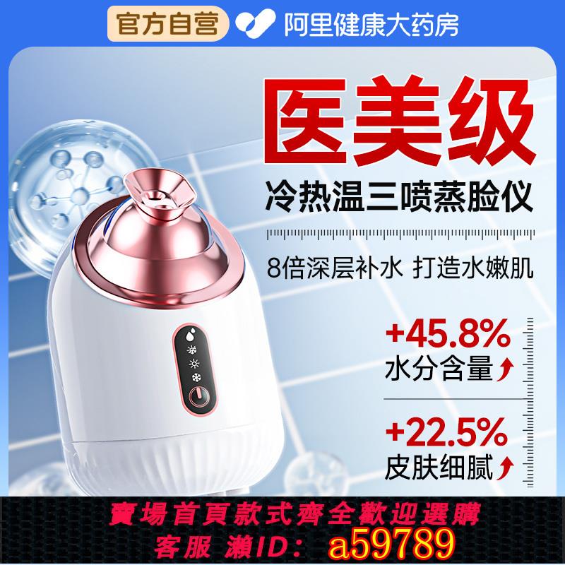 【臺灣公司 可打統編】冷熱雙噴蒸臉器奈米噴霧補水美容院儀敷面部家用專用燻蒸汽加濕器