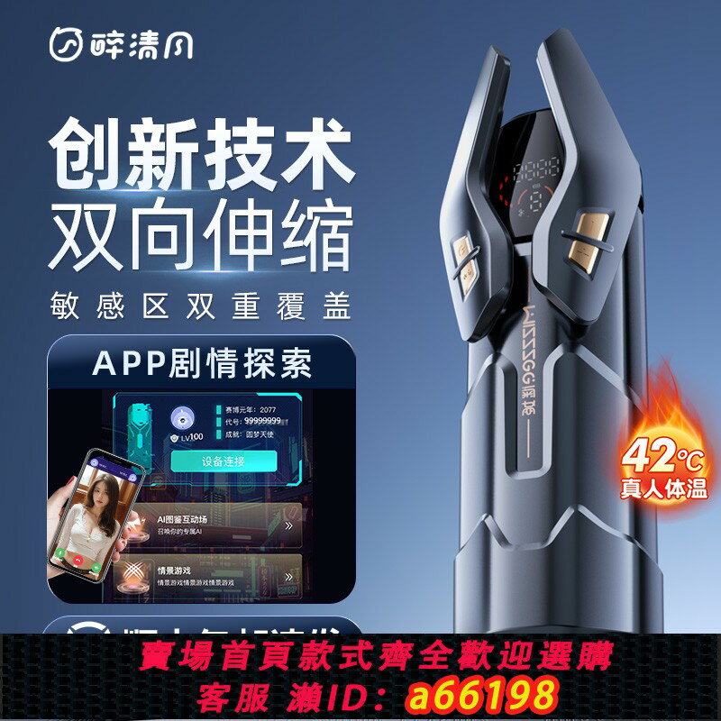 【臺灣公司 可開發票】謎姬飛機杯全自動電動雙伸縮成人男士脫敏訓練吮吸自慰情趣性用品