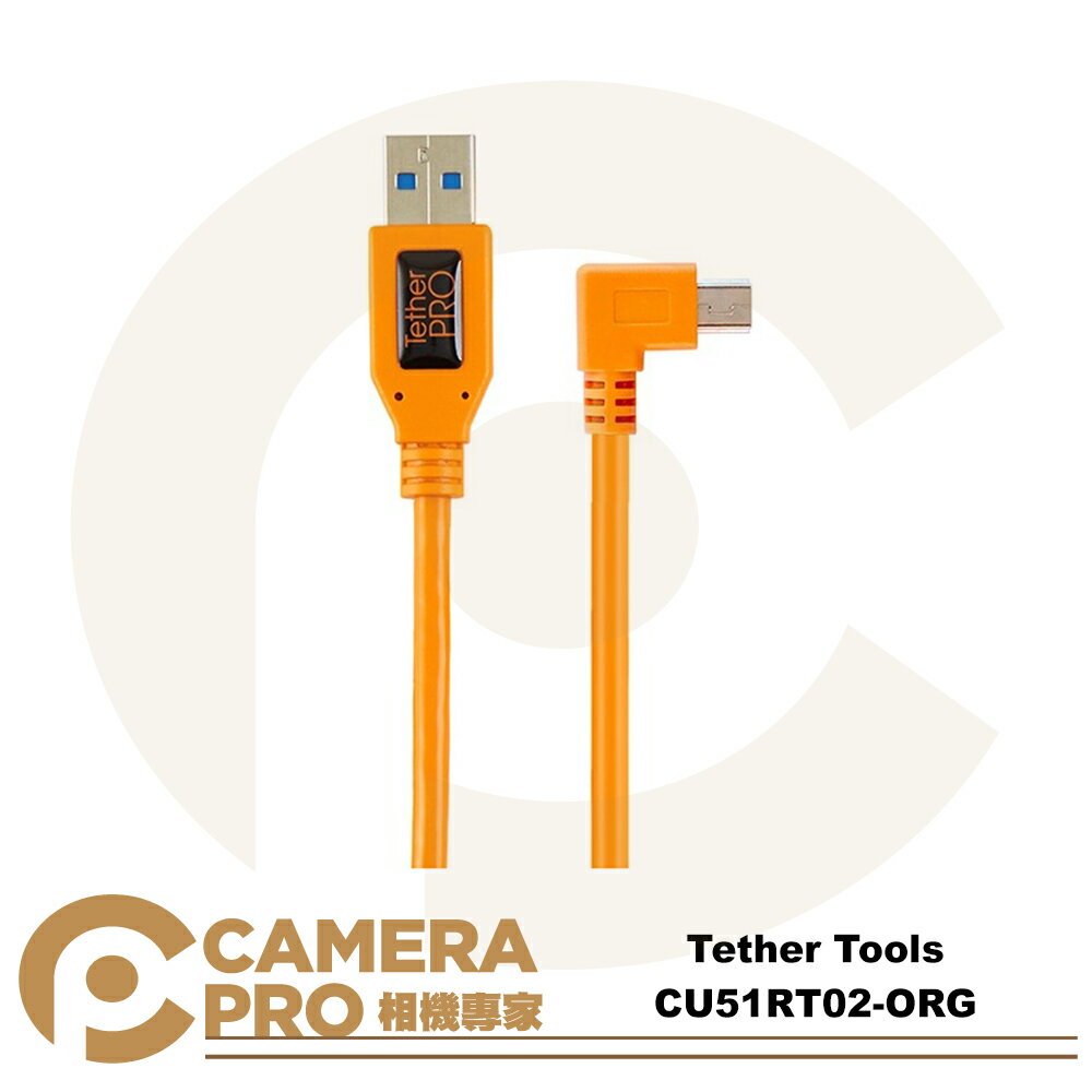 ◎相機專家◎ Tether Tools CU51RT02-ORG USB 2.0 到 Mini-B 2.0 5-Pin 傳輸線 50cm 公司貨【APP下單點數4倍送】