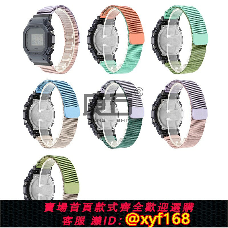 {保固一年 可打統編}適用卡西歐GBM-2100 GM-5600 GM-6900米蘭表帶