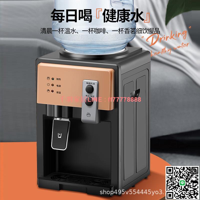 【千羽家居】廠家供應家用臺式飲水機 辦公家用小型飲水器 冷熱兩用飲水機批發