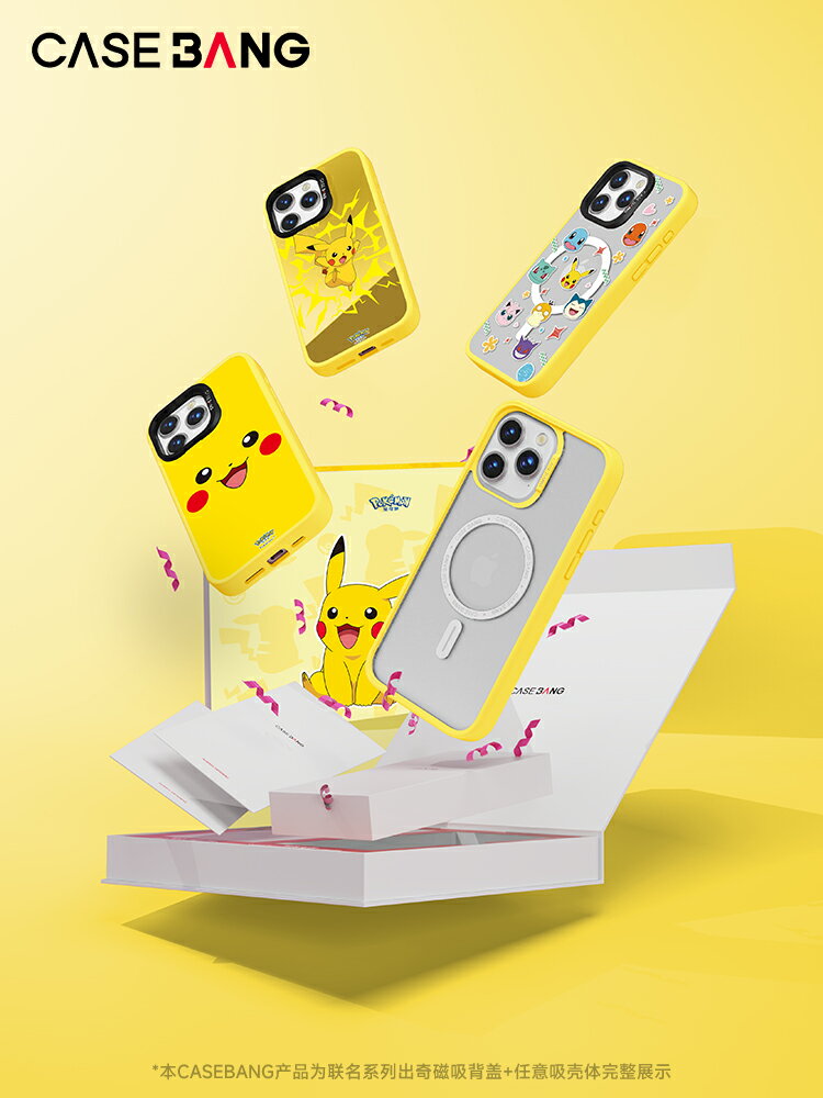 CASEBANGx寶可夢Pokémon聯名系列（超來電初奇禮盒）適用於iPhone16/15/14/13/Pro/Max