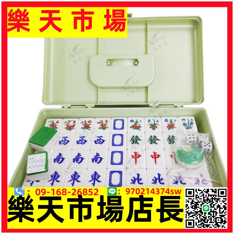 一級家用麻將牌 大號手搓麻將牌密胺牌7代麻