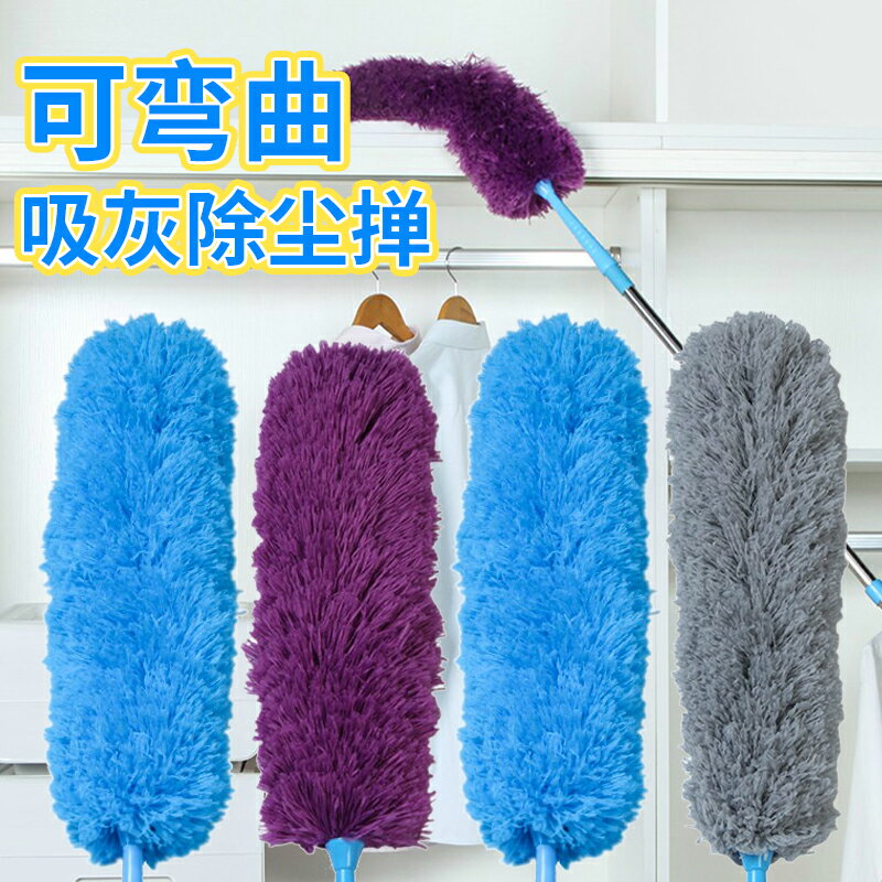 雞毛撣子除塵掃灰家用可伸縮毯子大掃除清潔神器禪子車用除塵撣子