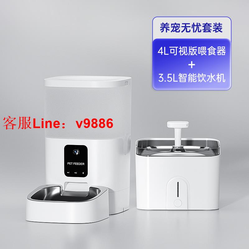 【超多款式諮詢客服】玲瓏貓寵物智慧自動餵食器貓咪狗狗定時定量貓糧投食機遠程可視