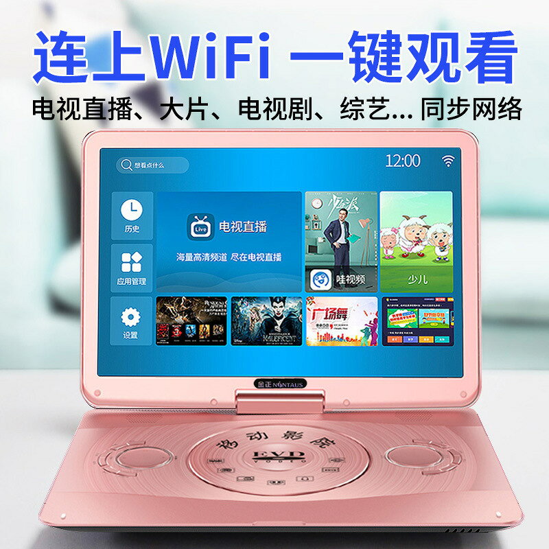 移動dvd播放機evd影碟機家用wifi網路小電視便攜式高畫質播放器廠【北歐居家生活】
