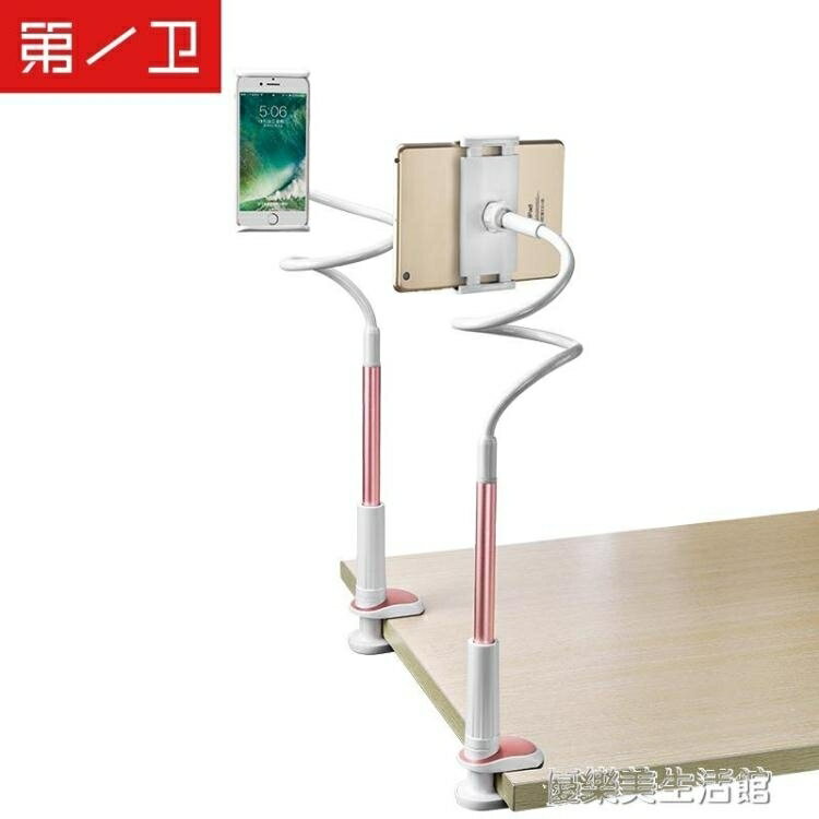 手機架懶人支架床頭ipad床上用平板架子萬能通用多功能蘋果支電腦【摩可美家】