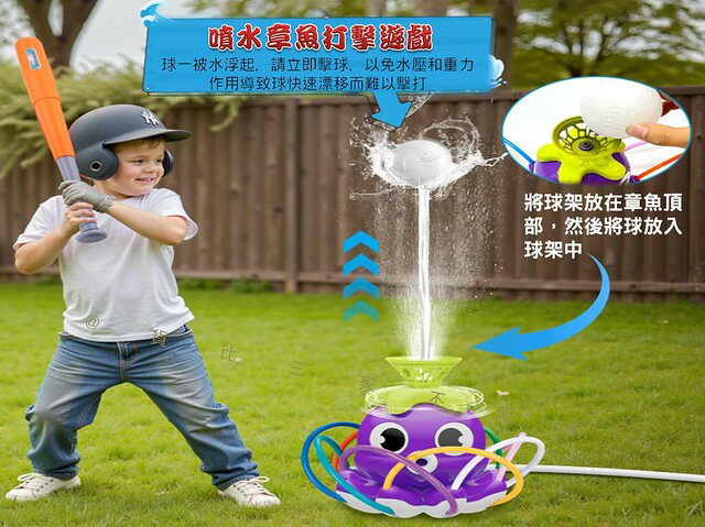 噴水章魚打擊遊戲 戶外噴水 浴室玩具 打擊 游泳池 自動噴水 玩水 灑水器 沙灘 水槍 沐浴 園藝 草坪 澆水器 消暑