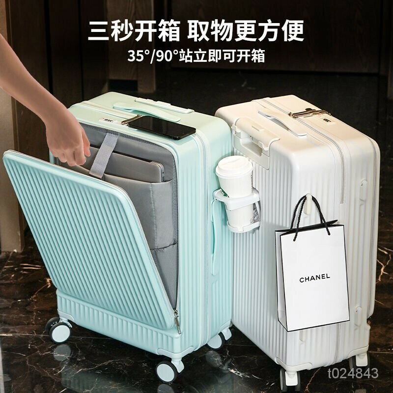 前開式行李箱 多功能行李箱 可登機行李箱 行李箱 20寸登機箱 旅行箱 大容量 萬向輪拉桿箱 密碼鎖 旅行箱