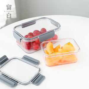 留白保鮮盒食品級水果學生便當帶蓋冷藏儲物專用塑料密封收納便攜