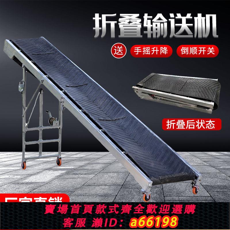 【臺灣公司 可開發票】折疊輸送機流水線爬坡防滑中小型散裝輸送小型輸送小型傳送帶家用