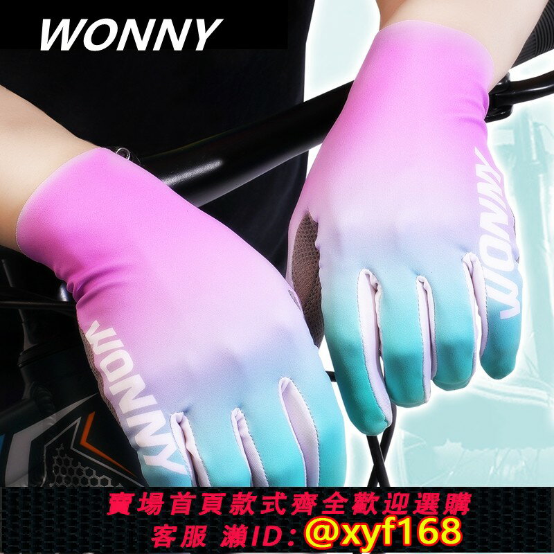 {保固一年 可打統編}wonny蝸牛 公路自行車減震手套騎行透氣防滑男女全指春秋季戶外