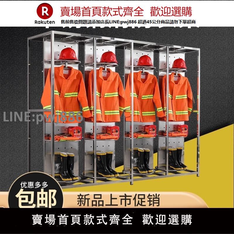 【高品質 超低價】304不銹鋼防火服戰鬥服衣架衣櫃消防員隊救援衣掛放旋轉電動架子