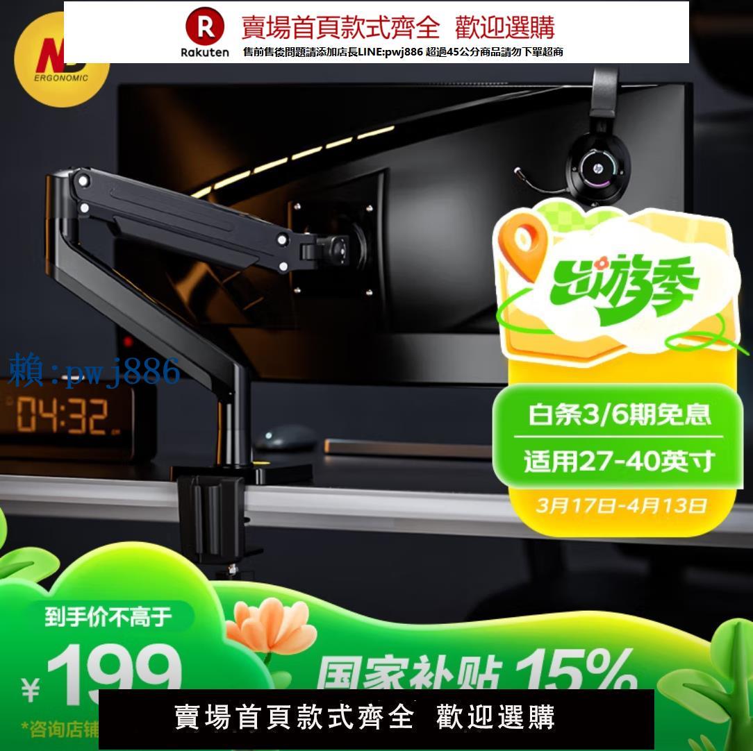 【可打統編 超低價】NB顯示器支架 電腦支架 機械臂 顯示器支架臂電腦顯示器增高架G40