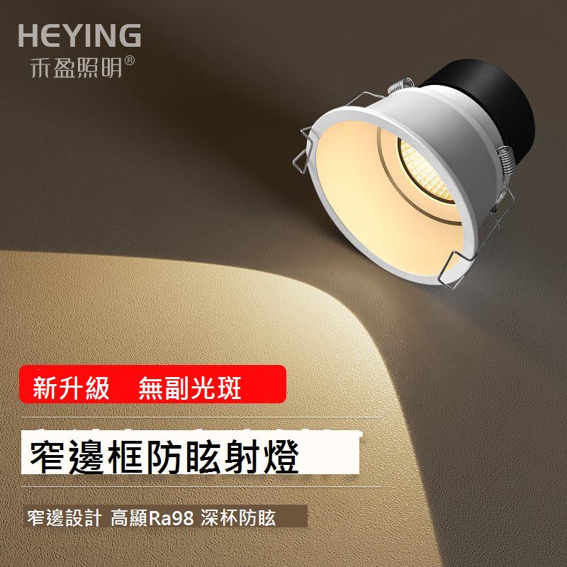 全光譜射燈嵌入式小山丘深防眩光洗墻燈護眼筒燈無主燈客廳照明