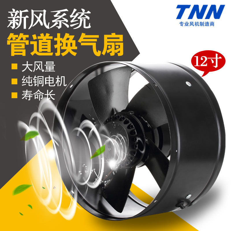 圓形外轉子12寸高速換氣扇廚房管道排氣扇工業級風機300mm