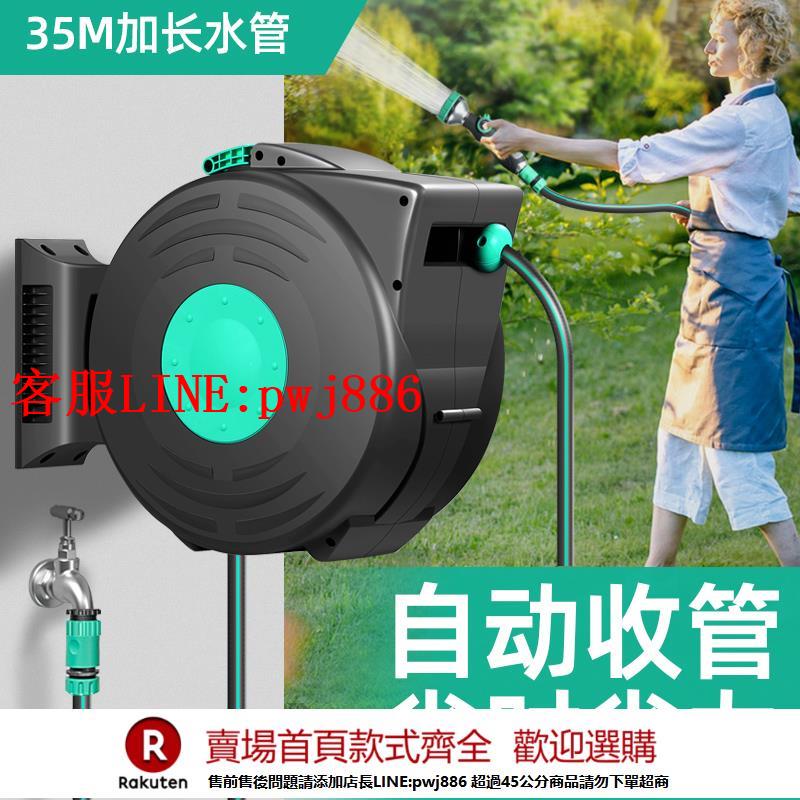 【諮詢客服驚喜多多】自動收管卷管器伸縮回收水管收納架卷管子花園水槍澆水盤管神器