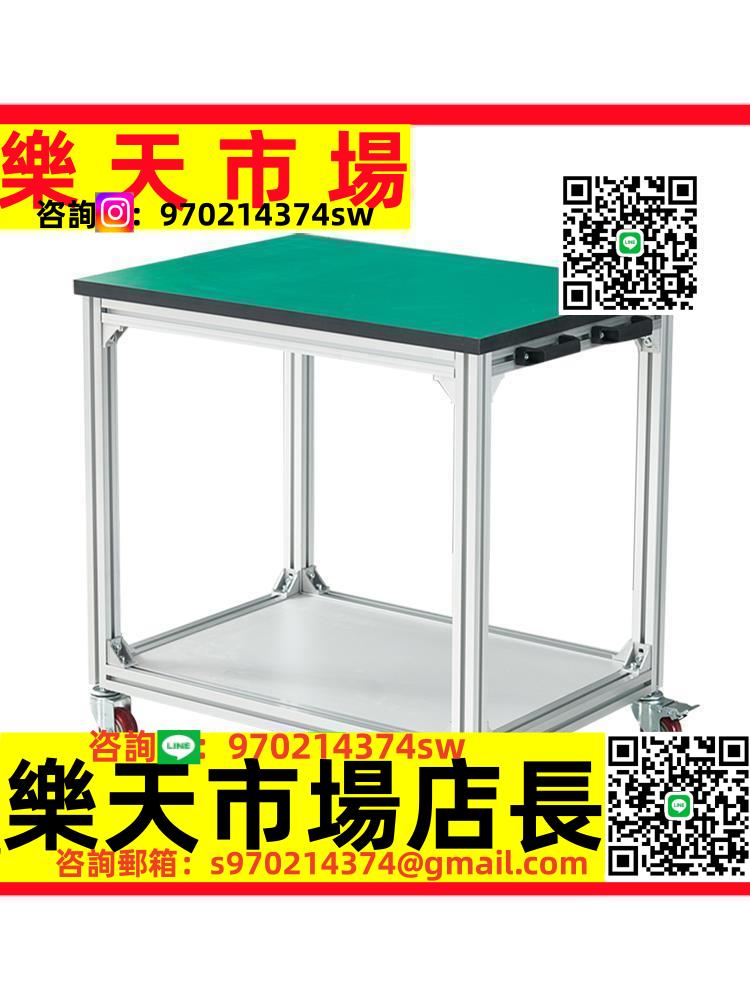 定製鋁合金防靜電打包桌操作工作臺可移動帶輪工業鋁型材手推車可定製