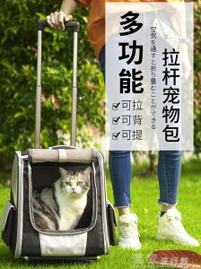 寵物外出包大號貓包夏天透氣雙肩大容量兩只便攜帶背包貓咪外出包寵物拉桿箱