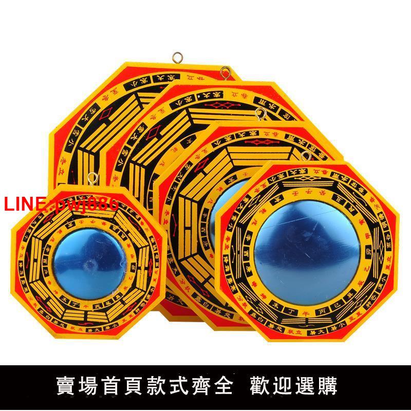 {臺灣公司 可開發票}八卦鏡子凸鏡凹鏡木質鏡子家用八卦凸鏡化解門對門凹凸面鏡
