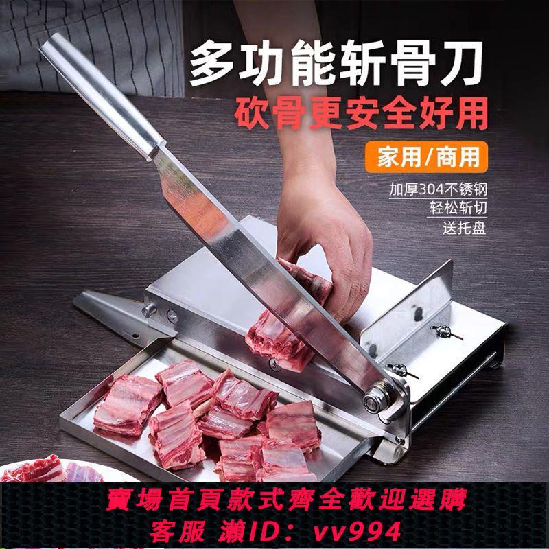 {公司貨 最低價}鍘刀家用小型羊排中藥切片刀剁骨頭雞鴨魚切骨機不銹鋼託盤鍘閘刀