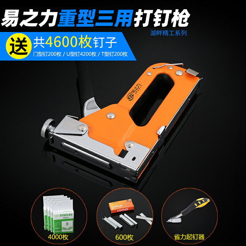 三用射釘槍碼釘槍氣釘U型釘搶器馬丁槍油畫馬訂槍相框手動打釘槍