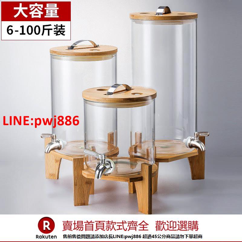 【臺灣公司 優質服務】自助飲料桶酒桶帶龍頭調啤酒玻璃桶水果茶桶商用果汁桶可樂桶容器