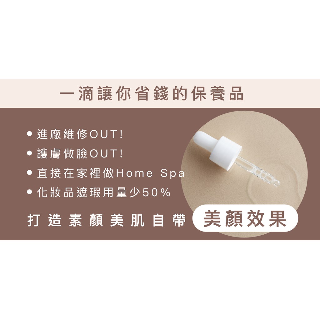 【Rock'n Apple x COCOLO】童顏滴肌菁 Power Infusing Concentrate 3