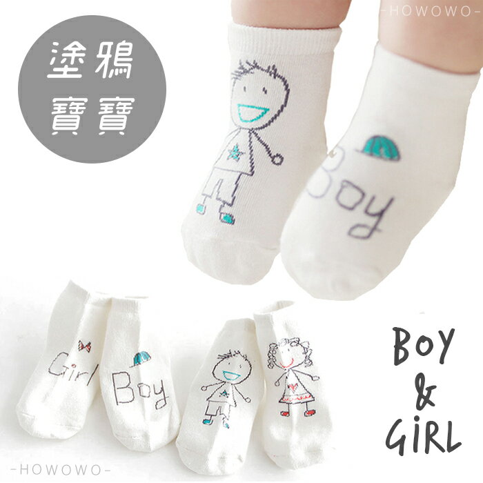 童襪 寶寶襪  男孩女孩 卡通童襪 嬰兒襪止滑襪 (0-4歲) CA1774 好娃娃