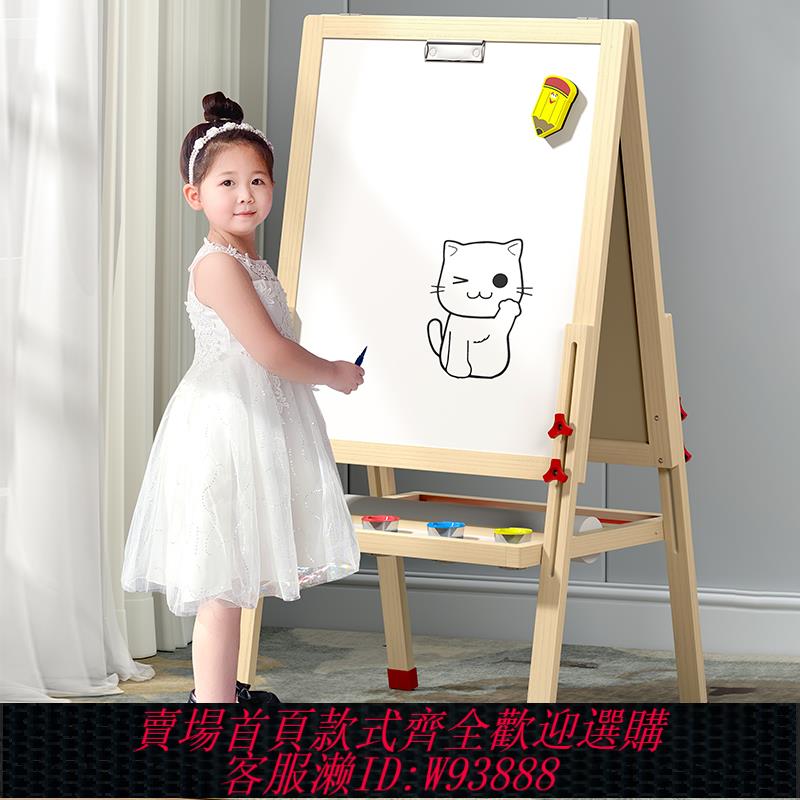{臺灣公司貨 可打統編}兒童畫板家用支架式小黑板寶寶塗鴉可擦雙面磁性無塵寫字板畫架