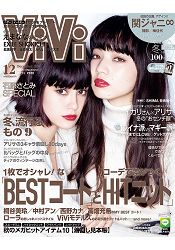 ViVi 12月號2015