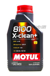 MOTUL 8100 X-clean+ 5W30 全合成機油【最高點數22%點數回饋】