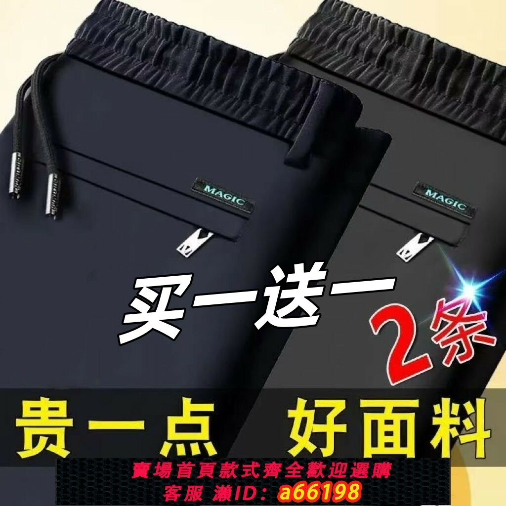 【臺灣公司 可開發票】男士工作服商務薄款褲子夏季冰絲透氣空調褲運動大碼有褲耳上班褲