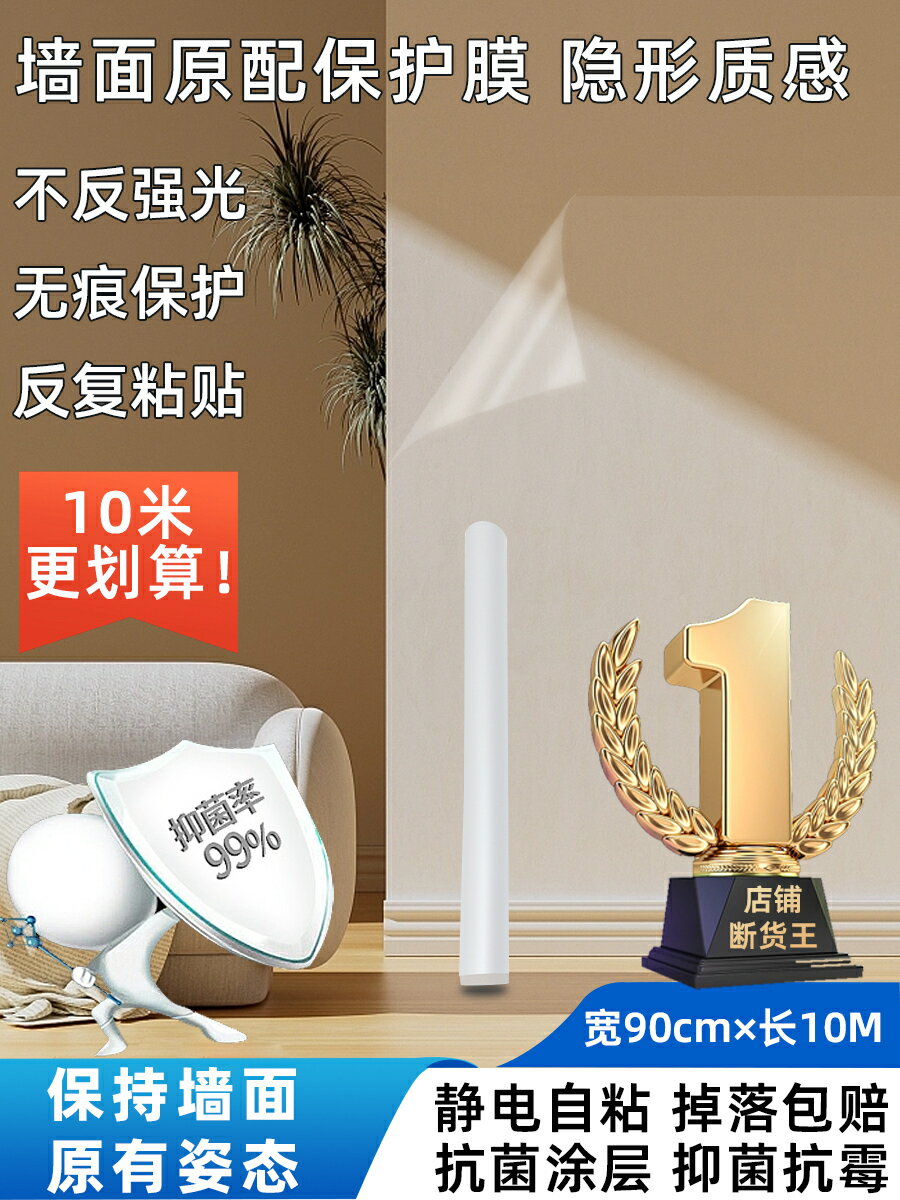 靜電壁貼 壁貼 防油貼 啞光靜電吸附乳膠漆牆面保護膜磨砂無膠藝術漆不傷牆貼紙家用餐廳『FY03273』