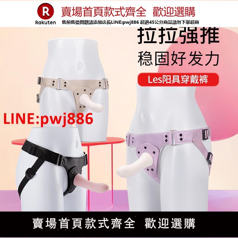 【臺灣公司優質服務】roomfun第四愛4i穿戴式男生植器假陽具陰莖穿女同les拉拉女攻男受