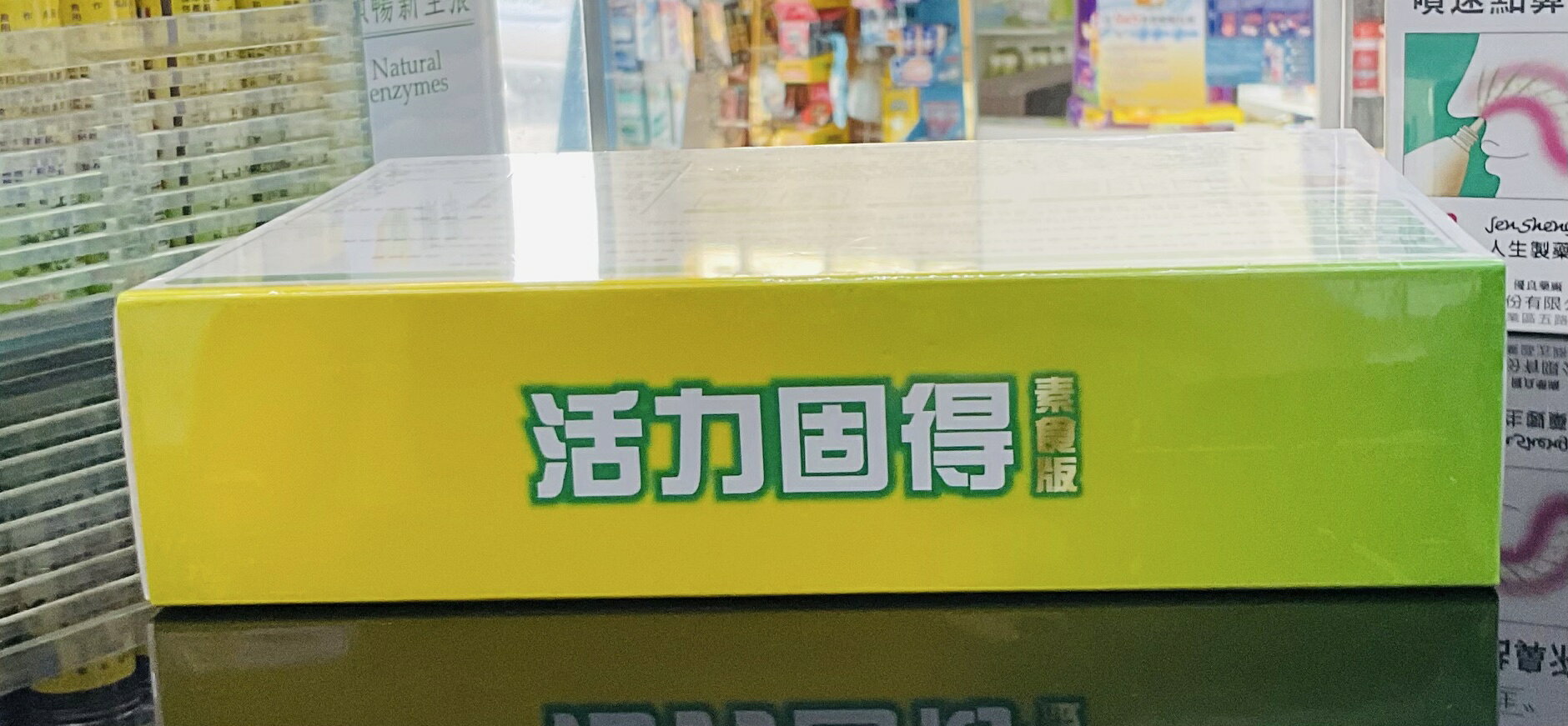 🌈實體藥局～DH 恆隆 活力固得 素食版 60粒 2