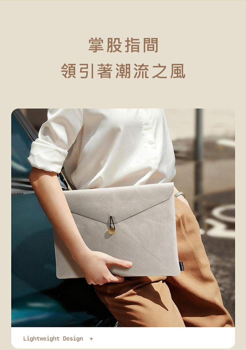 DUX DUCIS PLI 13-14吋/15~16吋 輕便內膽包 電腦包 收納包 筆電包