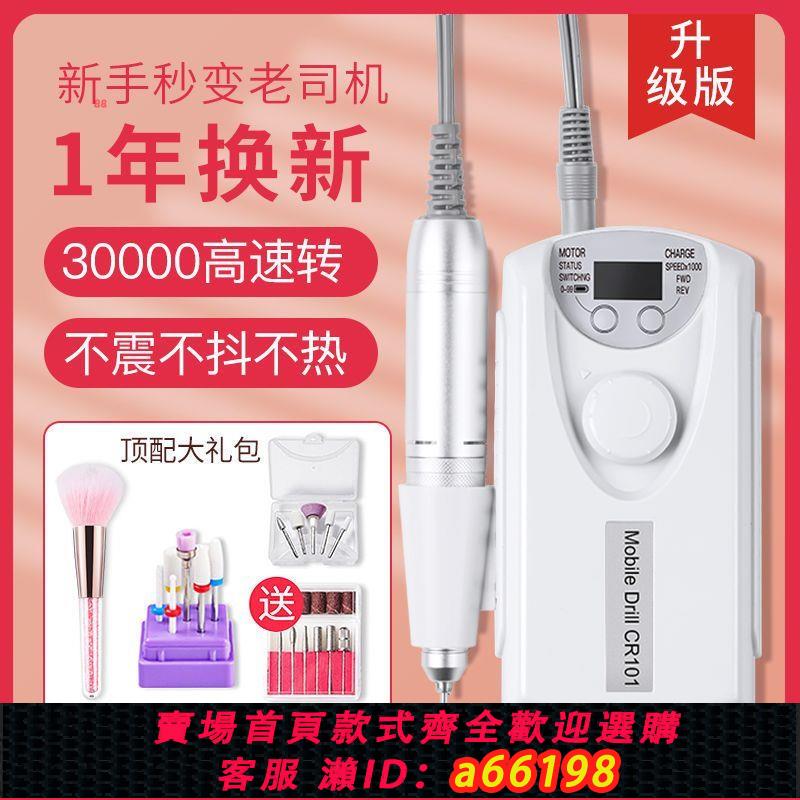 【臺灣公司 可開發票】美甲打磨機電動卸甲器指甲充電專用便攜式卸甲機去死皮美甲店專用