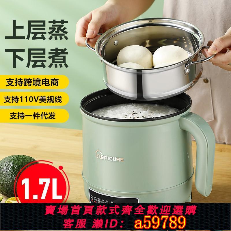 【臺灣公司 可打統編】電煮鍋多功能電熱鍋宿舍學生鍋煮飯炒菜不粘110V美式