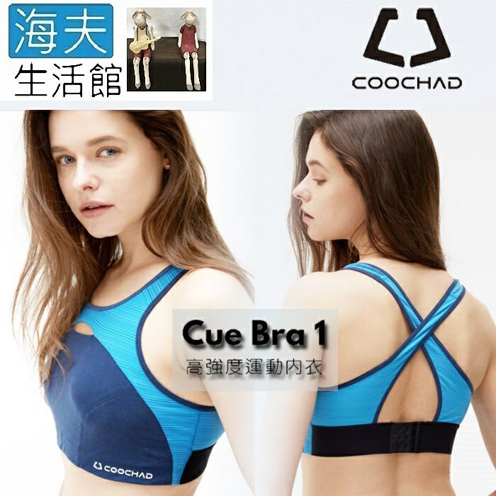 【海夫生活館】COOCHAD Cupro科技纖維 全機能透氣運動內衣 琉璃蘇打(CueBra1)