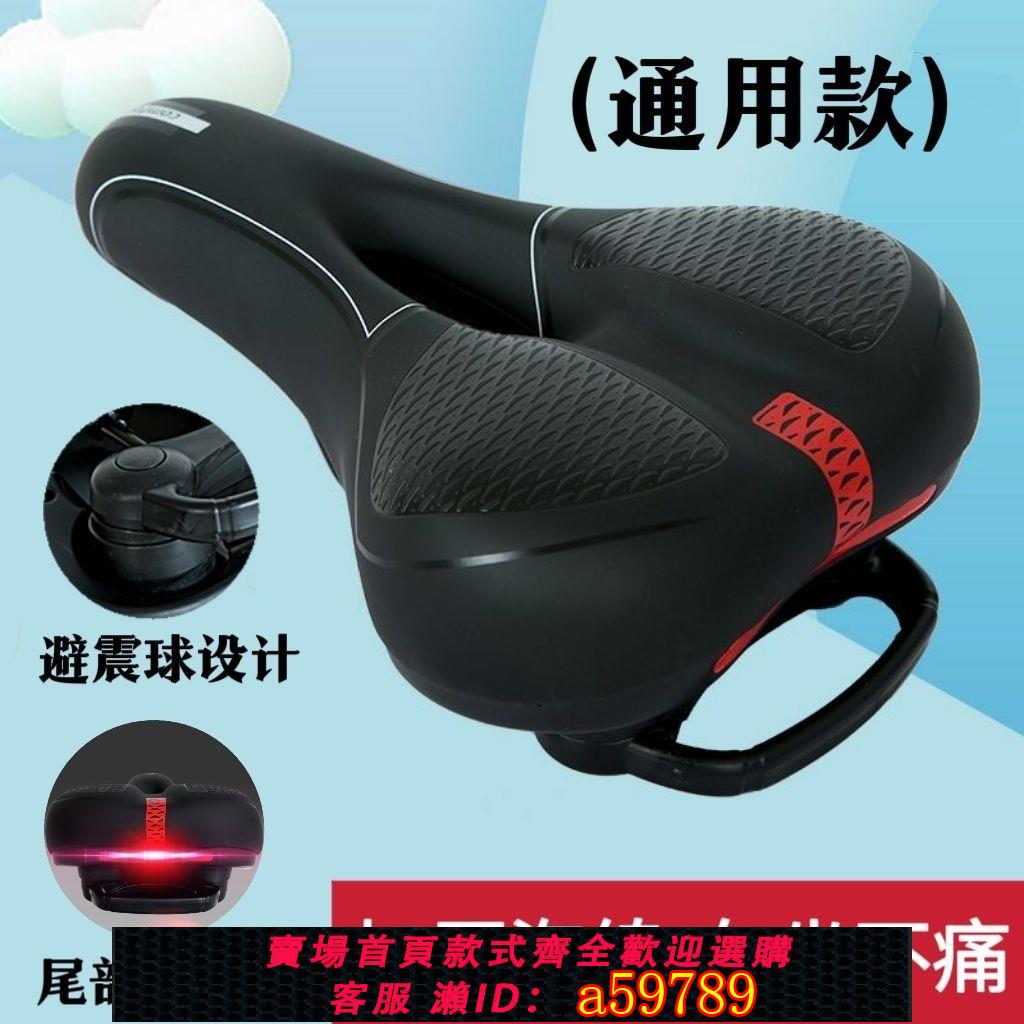 【臺灣公司 可打統編】通用山地車座子鞍座自行車坐墊超軟中空單車車座騎行裝備配件