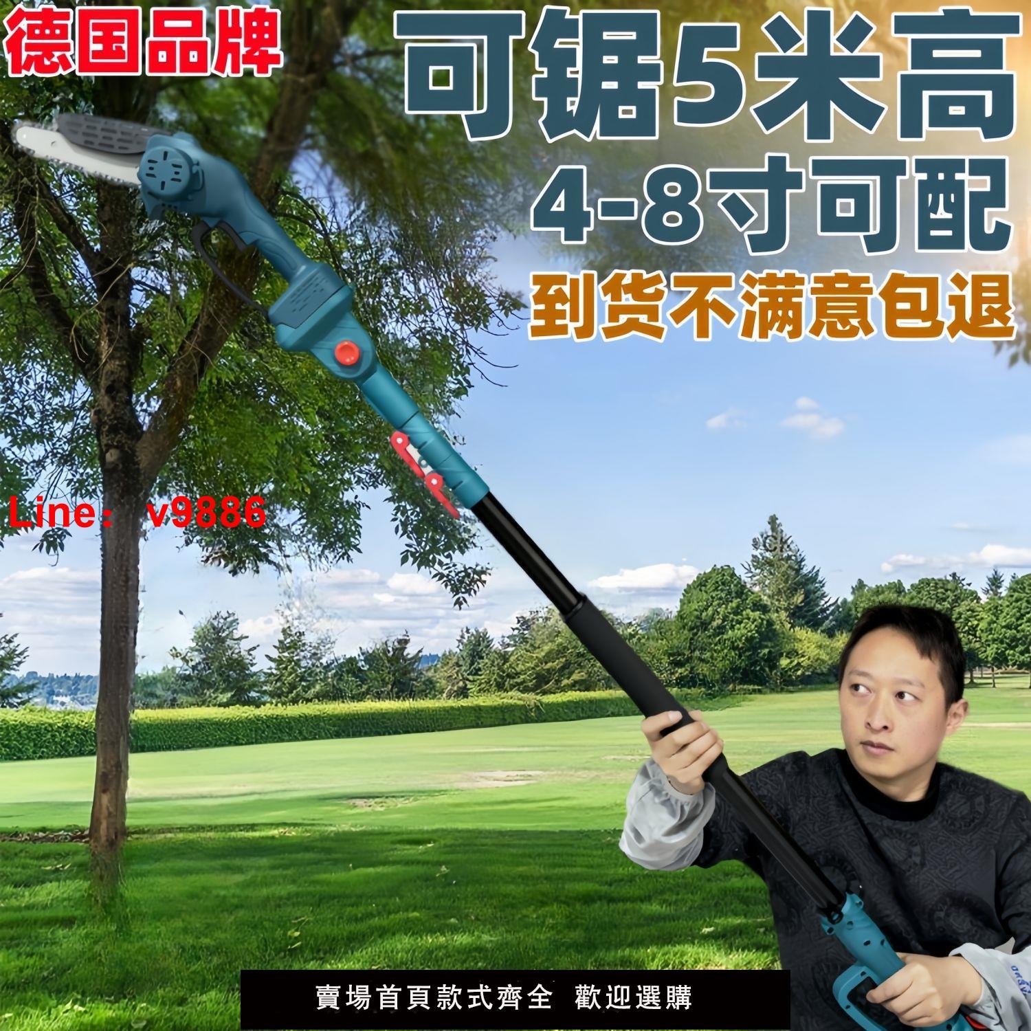 【臺灣公司 超低價】電動高枝鋸多功能加長桿電動修枝鋸剪電鋸充電式鋸樹高空電動鋸樹