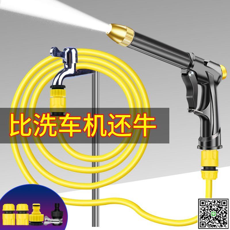高壓洗車水槍家用刷車神器強力自來水泵搶噴頭沖洗工具防凍軟管￥-UM.有米家居