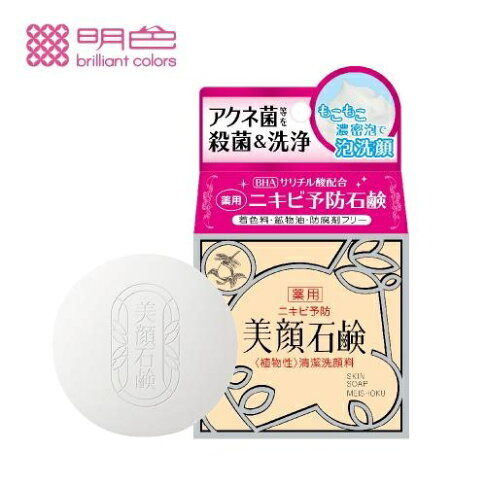 MEISHOKU明色 美顏洗面皂 80g ❤️ㄚ比小鼻❤️(現貨) 0